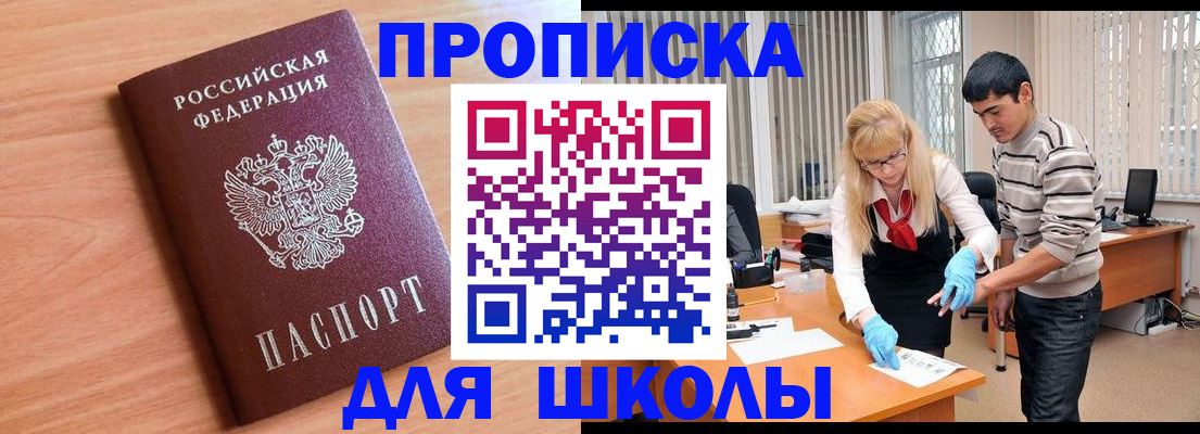 найти адрес прописки в Шебекино