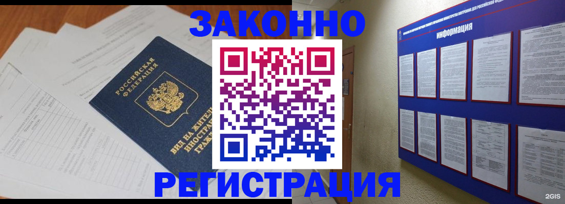 прописка паспорт в Шебекино