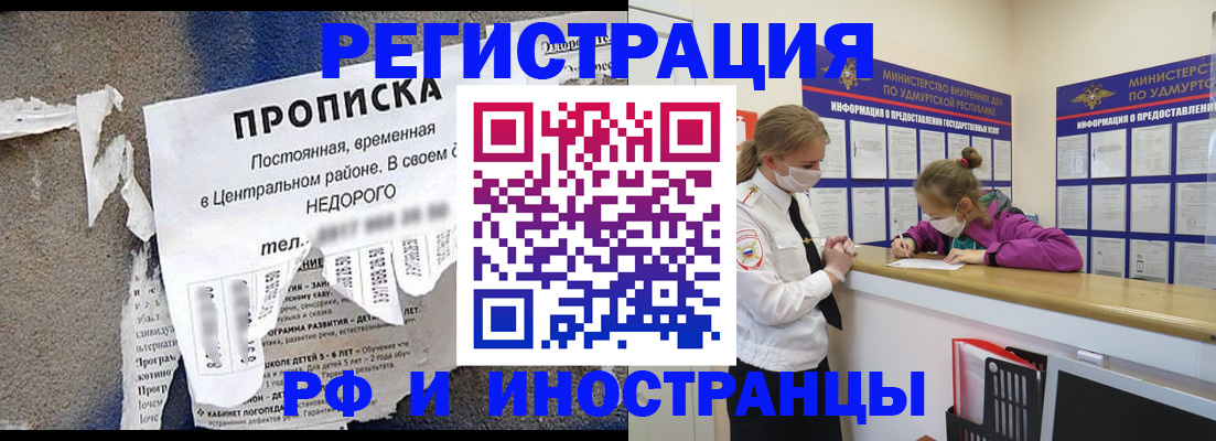 прописка 2025 в Шебекино